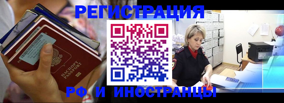 временная регистрация в квартире в Лагани