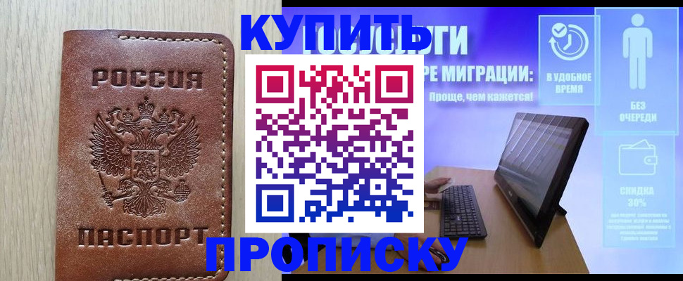 временная регистрация законно в Лагани