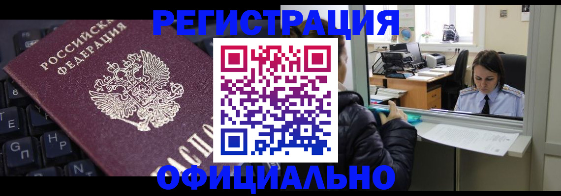 временная регистрация в квартире в Лагани