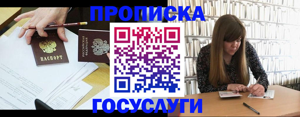 прописка паспорт в Лагани