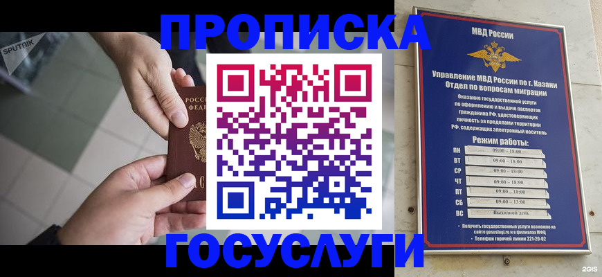 временная регистрация собственник в Лагани