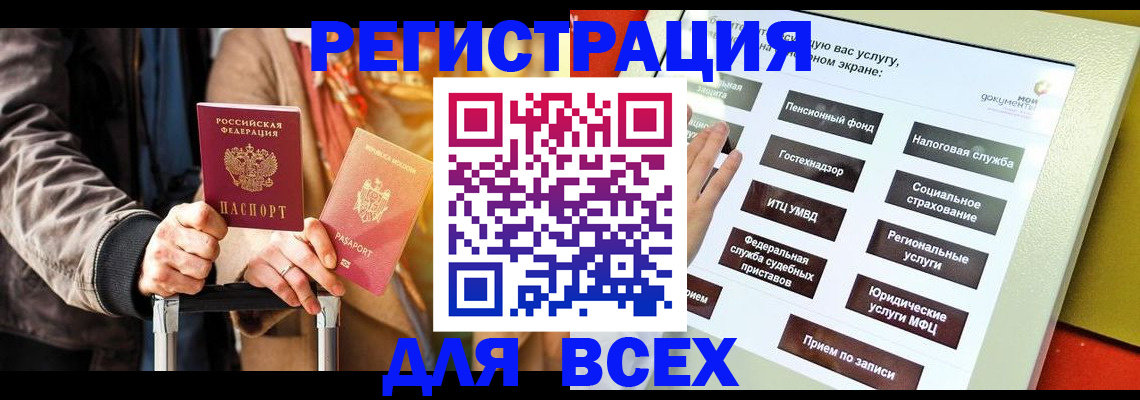 временная регистрация законно в Лагани