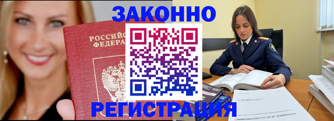 прописка в Лагани